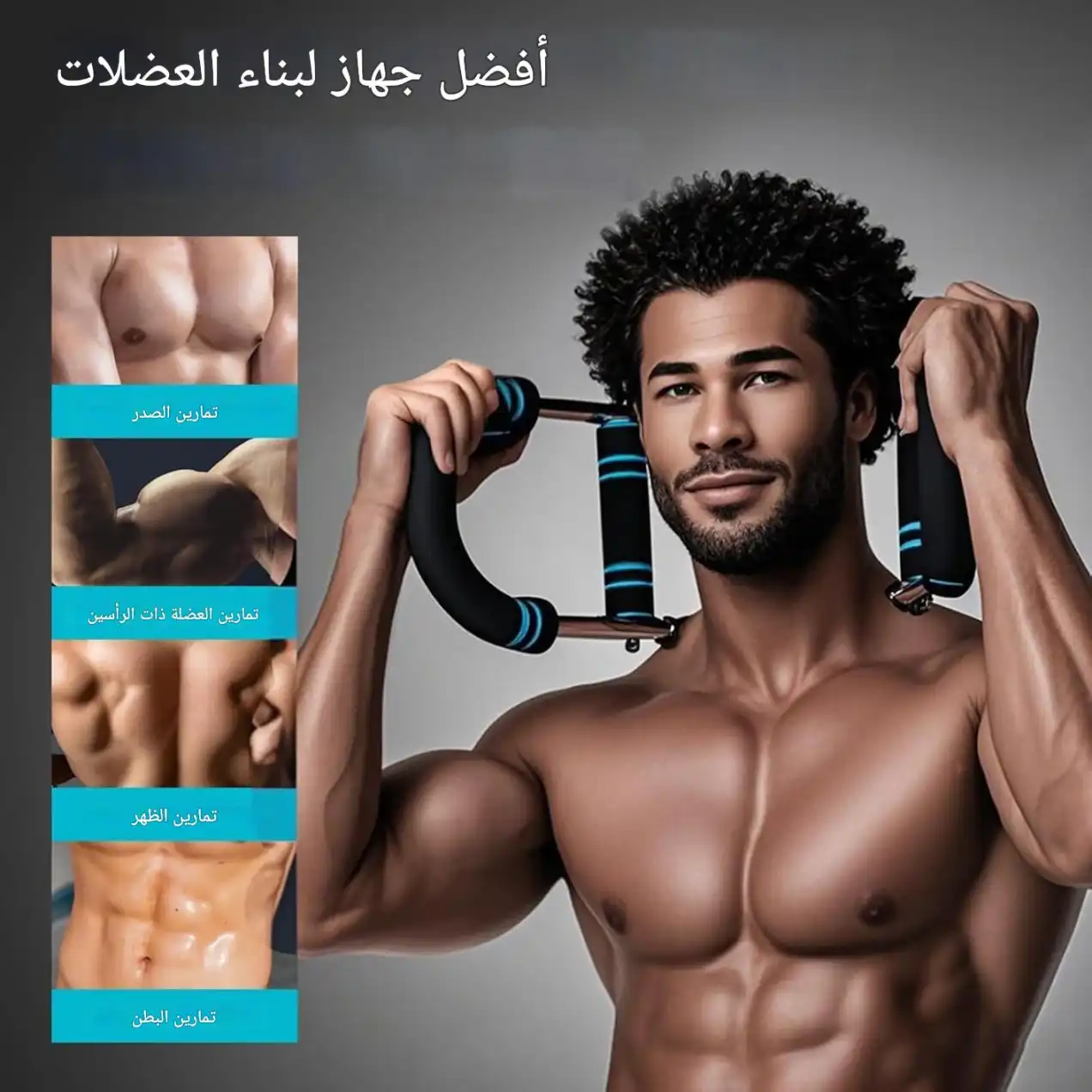 Build Muscle