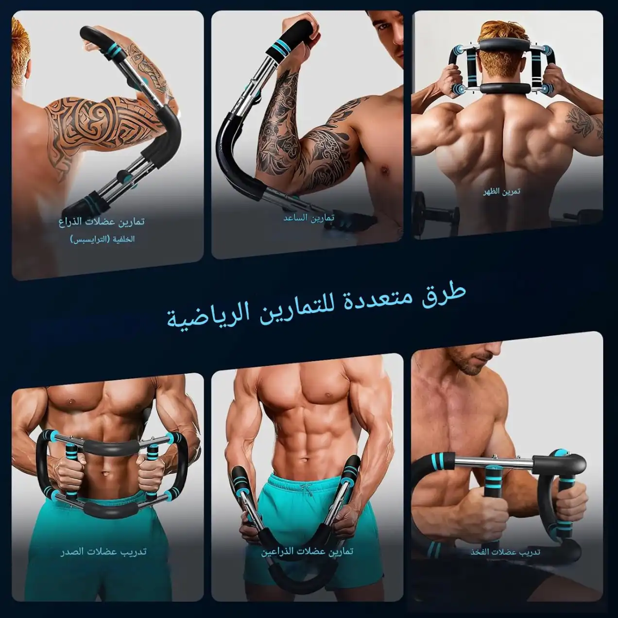 Multiple Exercises