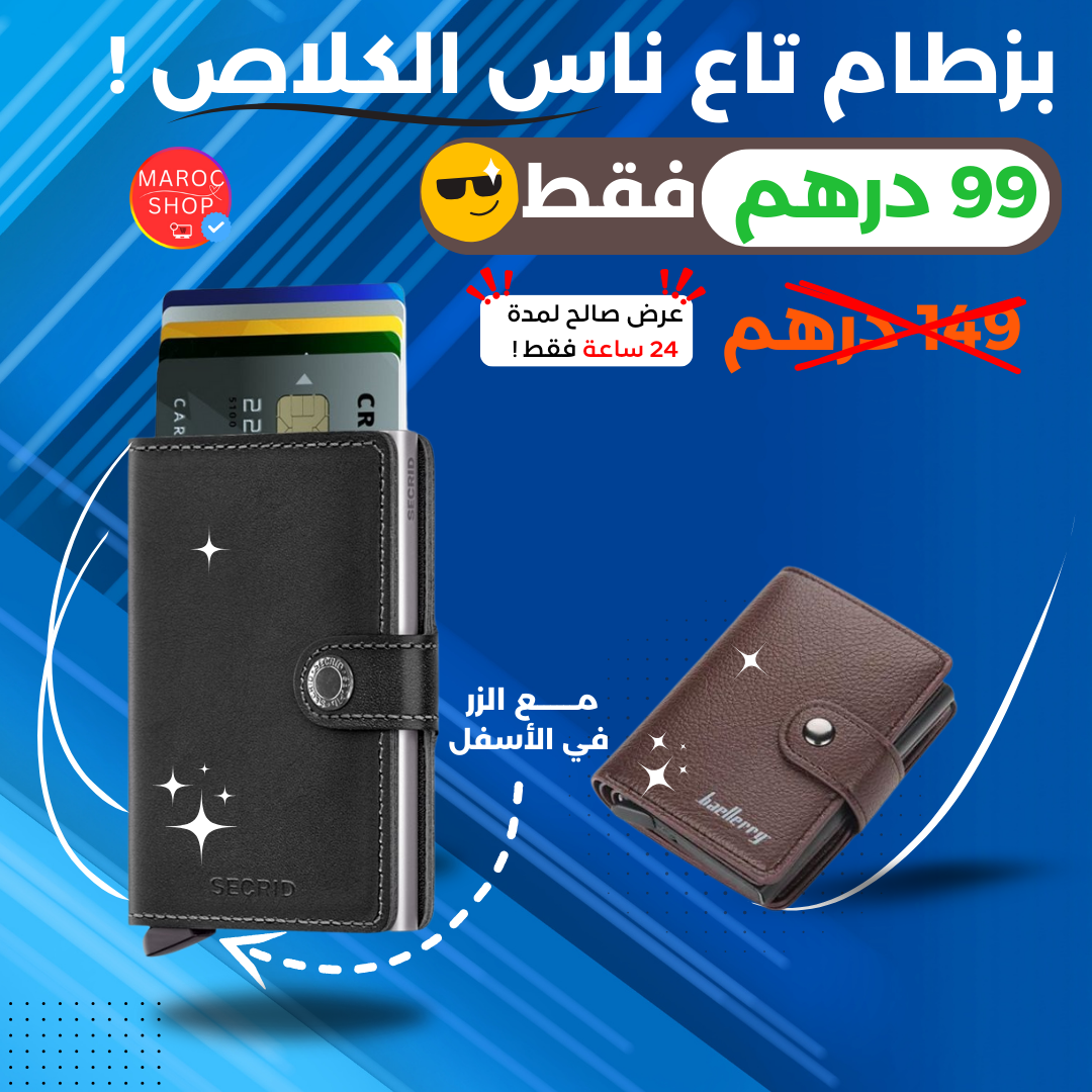 باك الرجال 7 في 1
